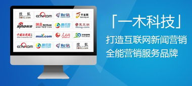 一木科技 以技術推廣服務，讓品牌沉淀為企業文化